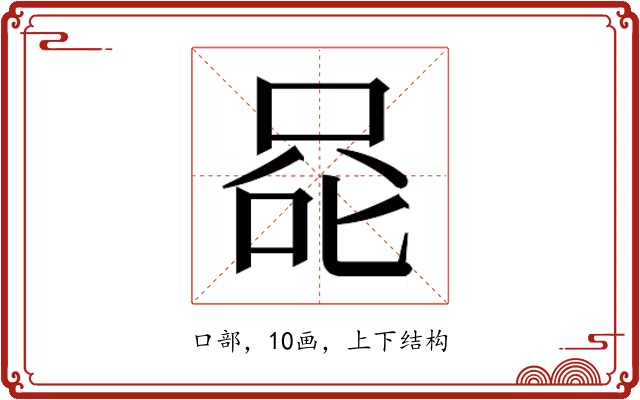 𰇨