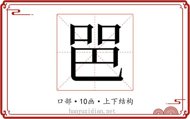 𰇫