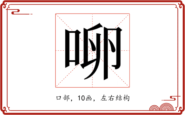 𰇬