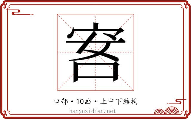 𰇭