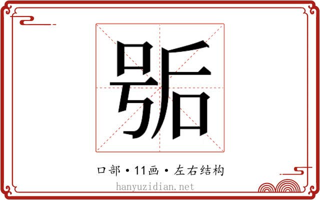 𰇱