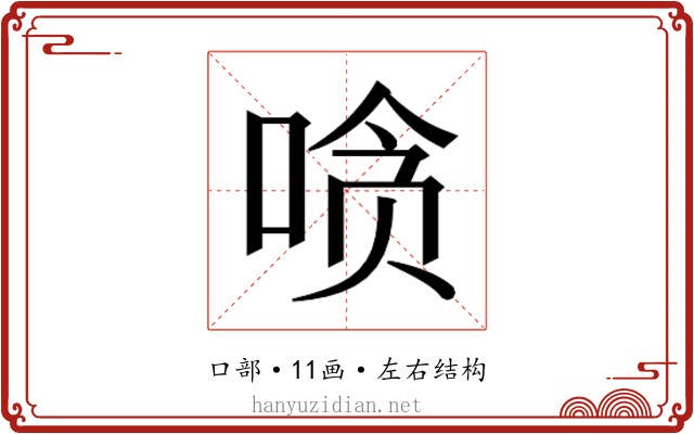𰇲
