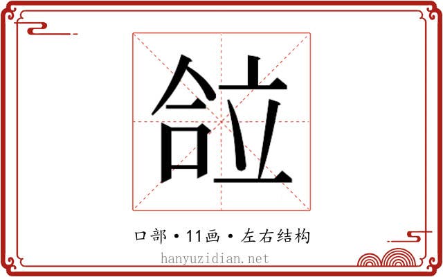 𰇴