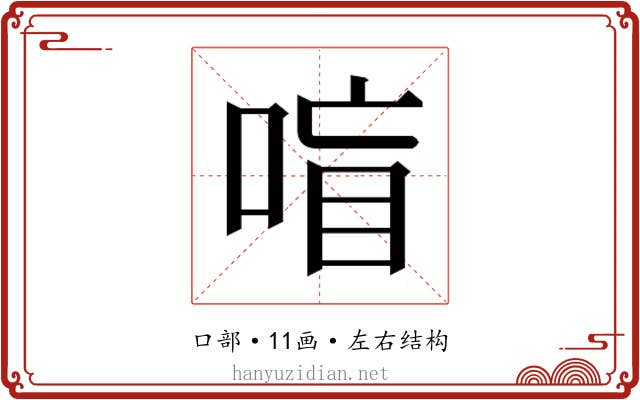 𰇸