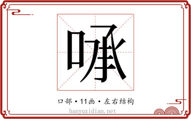 𰇻