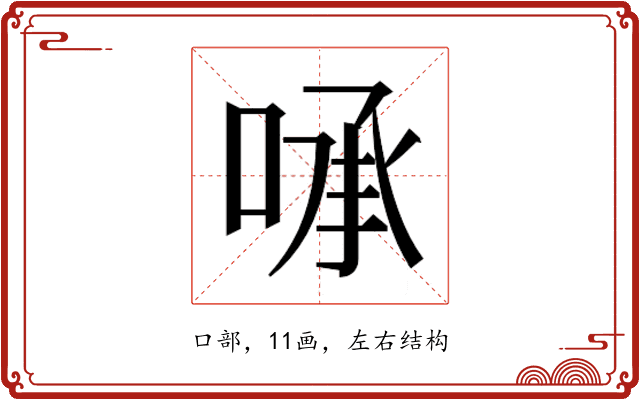 𰇻