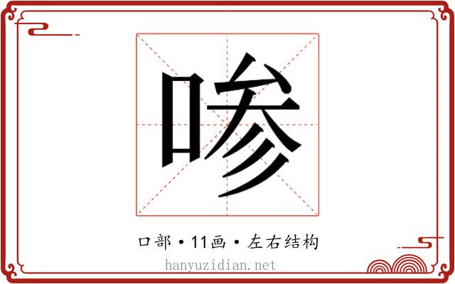 𰇼