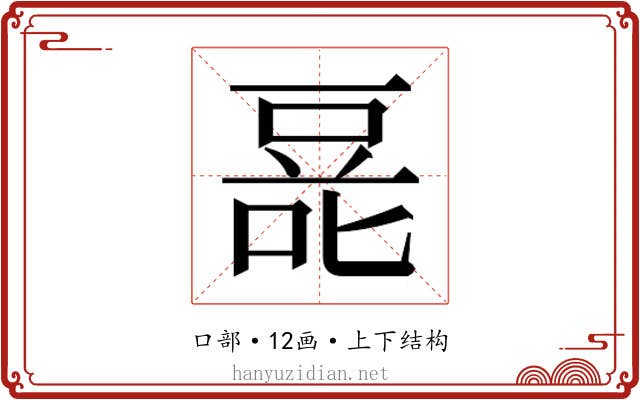 𰇿