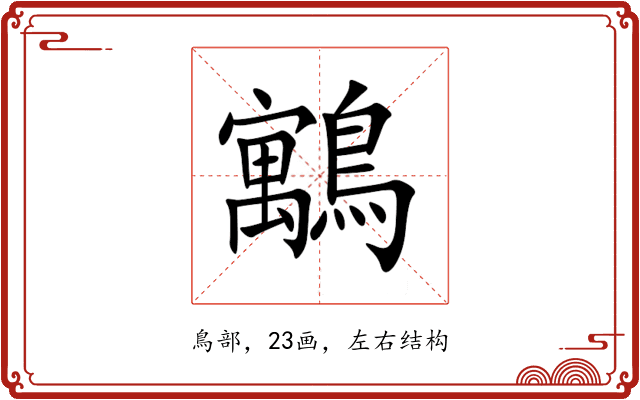 䴁