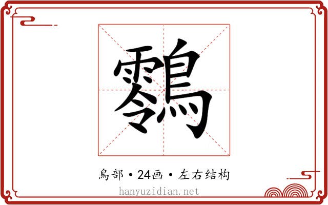 䴇