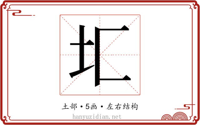 𰉖 𰉖