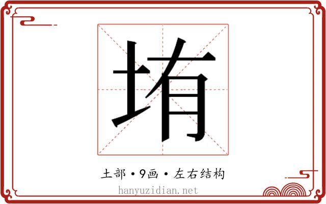 𰉦 𰉦