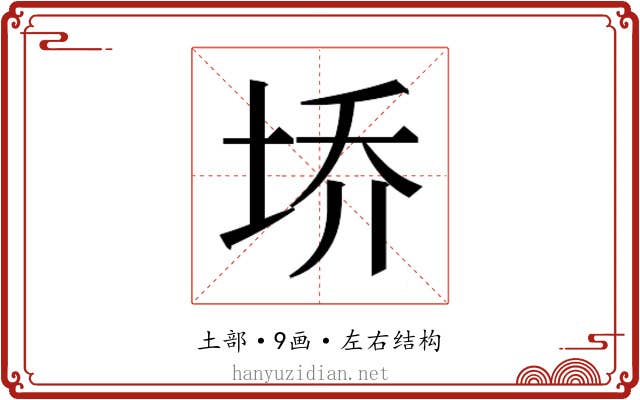 𰉩