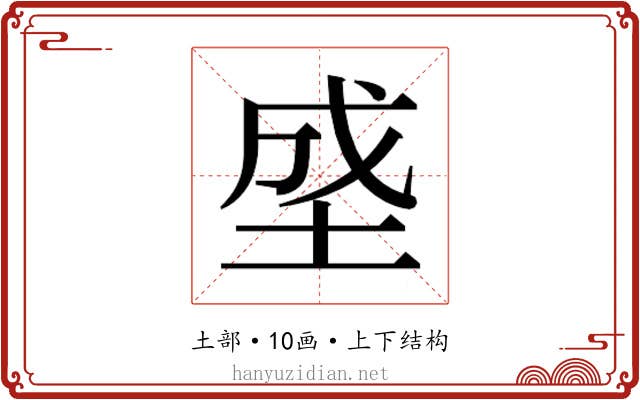 𰉯 𰉯