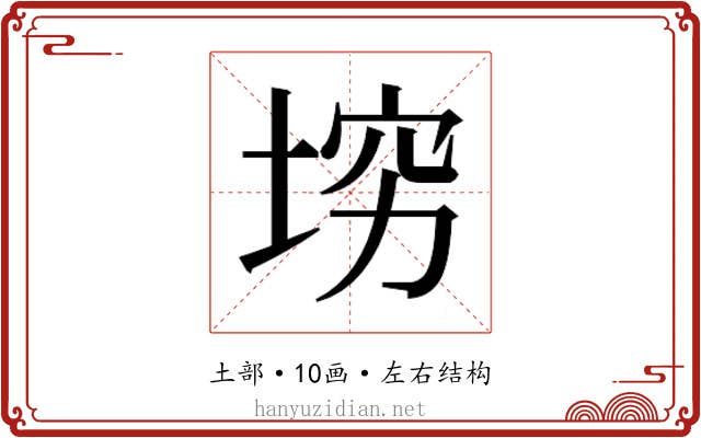 𰉴