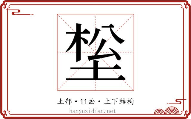 𰉹
