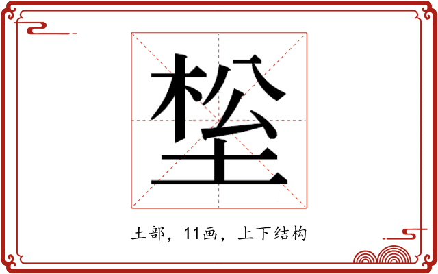 𰉹