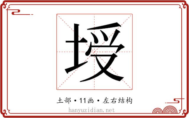𰉻