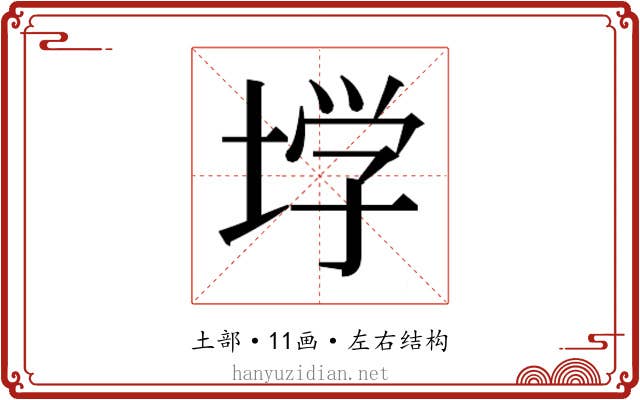 𰉽