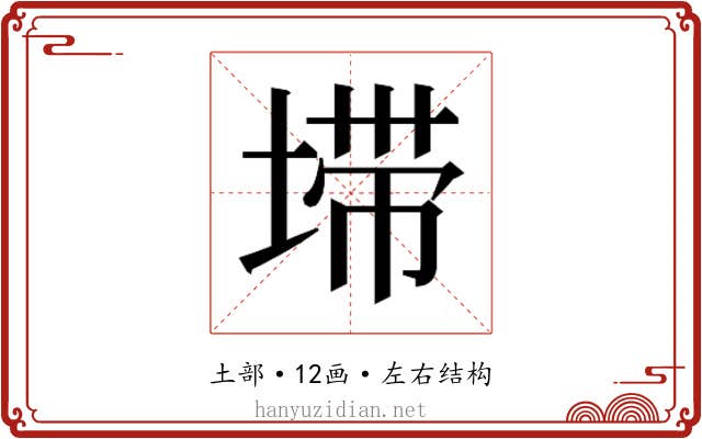 𰊂