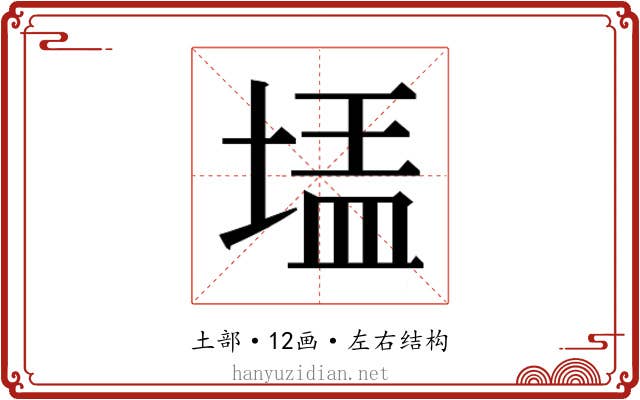𰊃