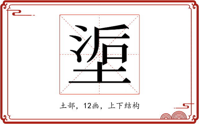 𰊇