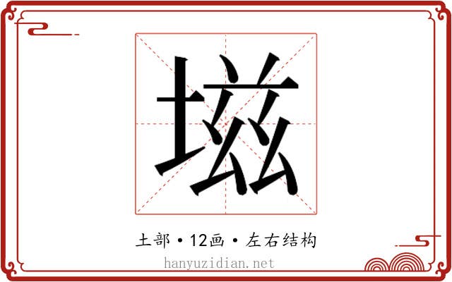 𰊊