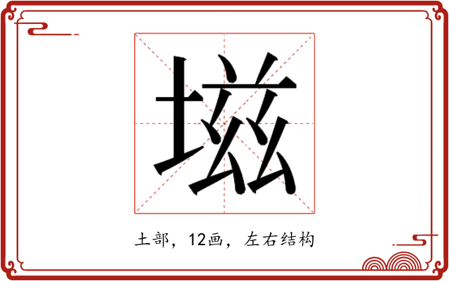 𰊊