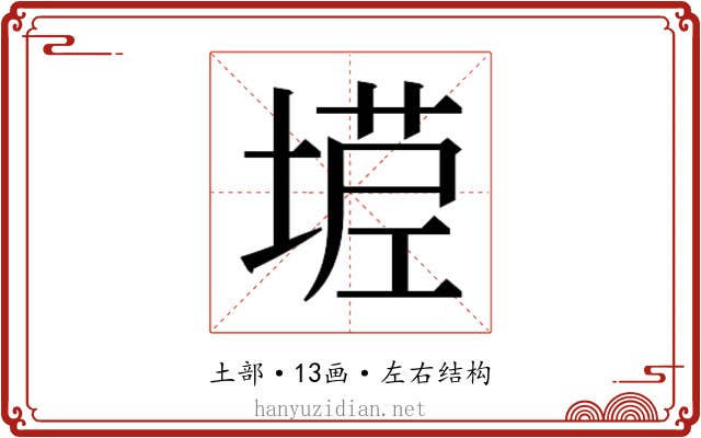 𰊒