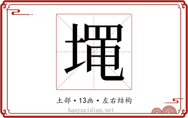 𰊓