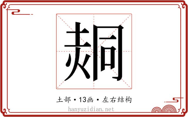 𰊕