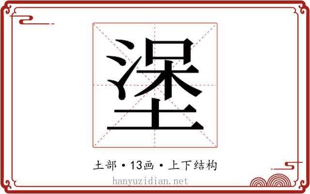𰊖