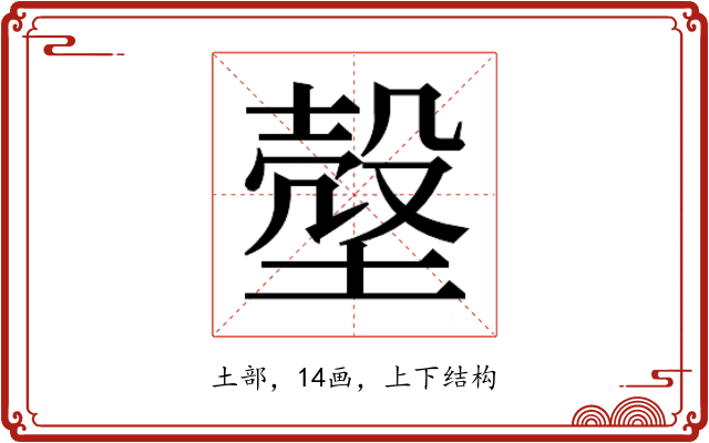 𰊙