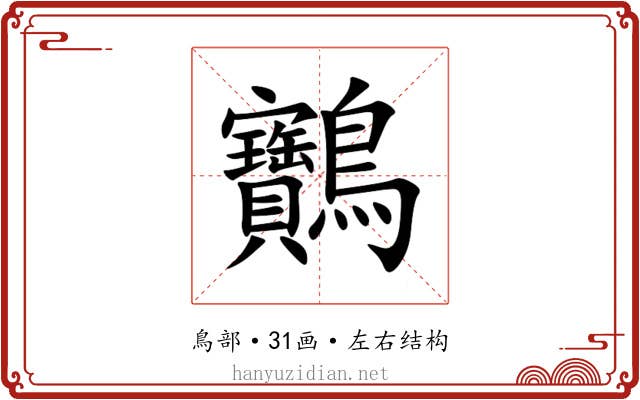 䴐