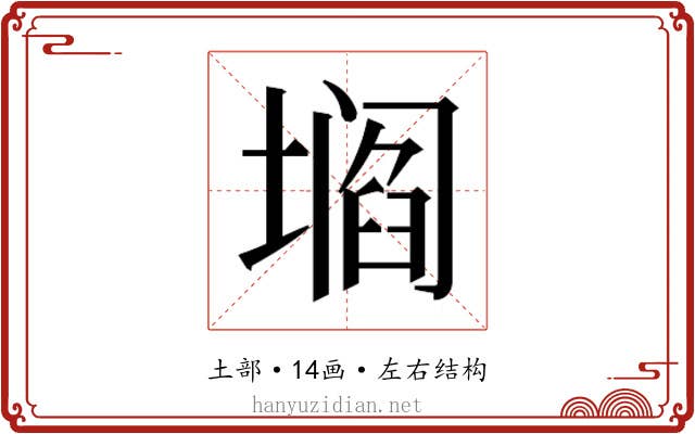 𰊡