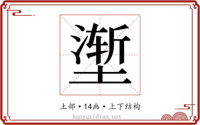 𰊢