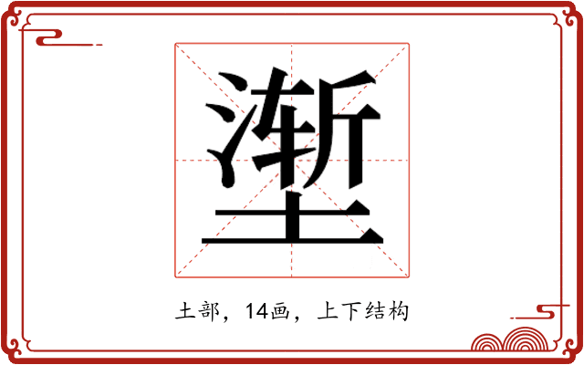 𰊢
