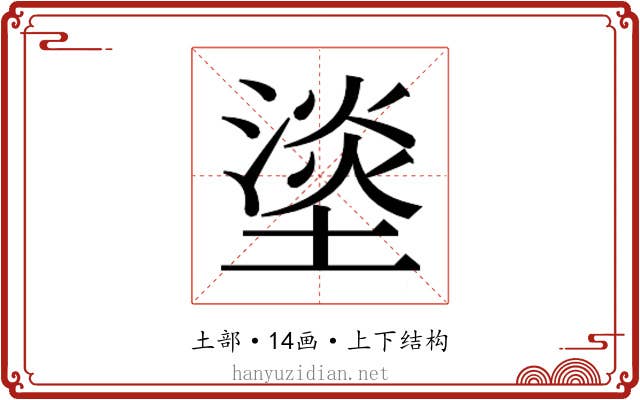 𰊣