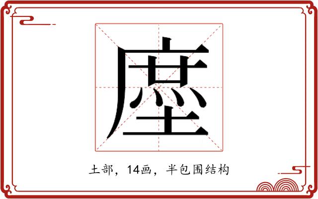 𰊤