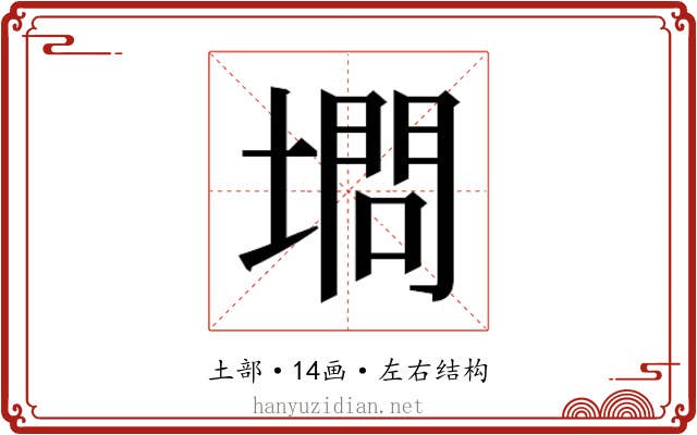 𰊥