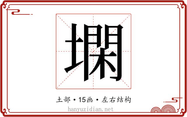 𰊨