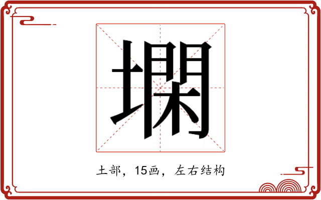 𰊨