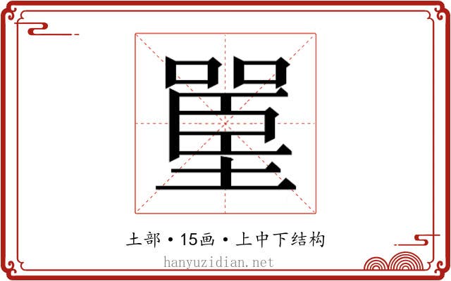 𰊪