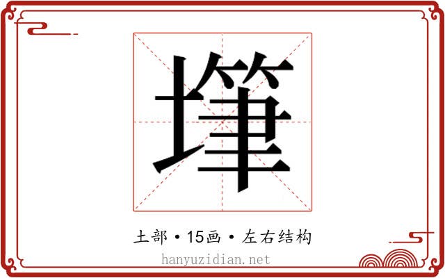 𰊫