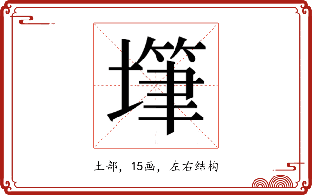 𰊫