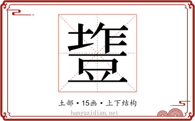 𰊰
