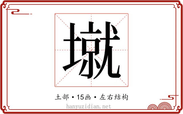 𰊱