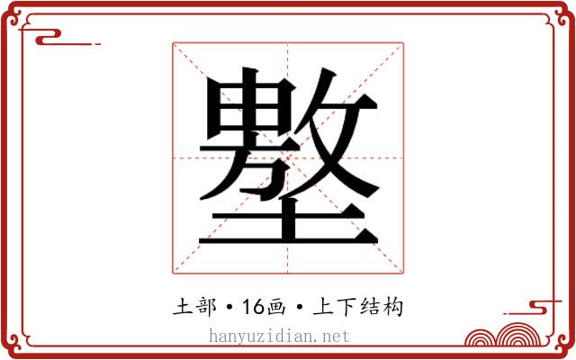 𰊲
