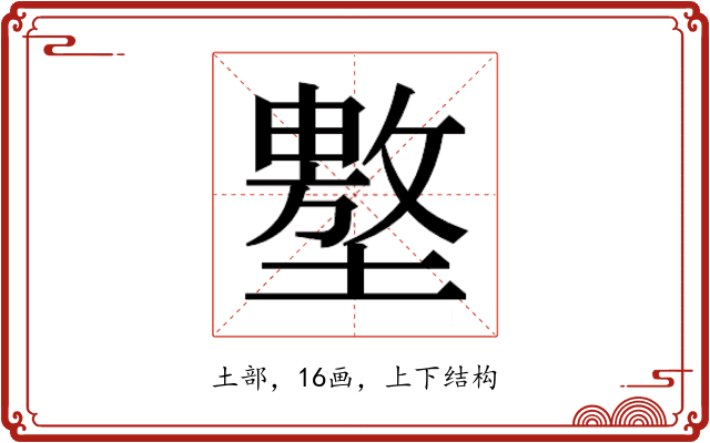 𰊲