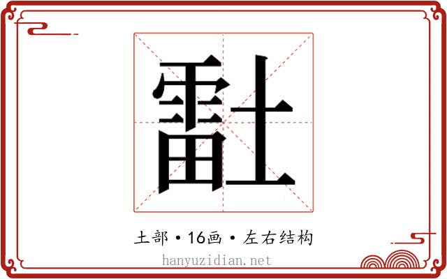 𰊴